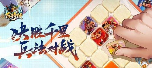 《小浣熊百将传》游戏梁山风云全关卡通关攻略（如何在《小浣熊百将传》中迎接梁山风云）  第3张