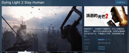 《消逝的光芒2》全9处地铁站位置大揭秘（探寻游戏世界中的地下交通网络）  第1张