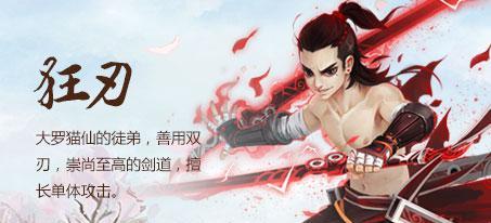 《仙侠道2》游戏竞速BOSS小技巧（以短暂时间内快速击败BOSS为目标的实用技巧）  第1张