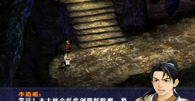 《仙剑奇侠传六界情缘》游戏玩家测评（测评最新版的游戏）  第2张