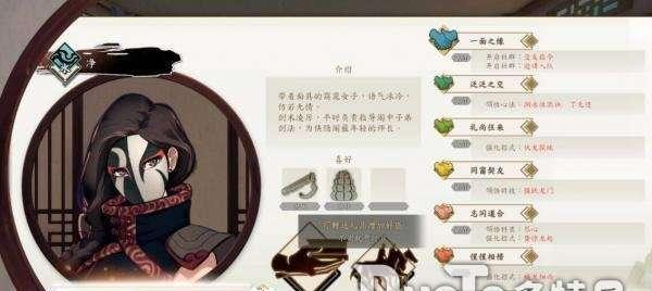 《侠之道》第三年重岩村任务攻略（如何完成重岩村的所有任务）  第2张