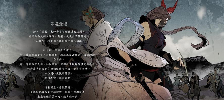 《侠之道》第三年重岩村任务攻略（如何完成重岩村的所有任务）  第1张
