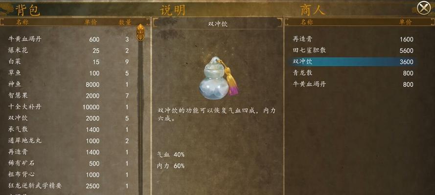 《侠客风云传》游戏猜拳高胜率方法（猜拳技巧大揭秘）  第2张
