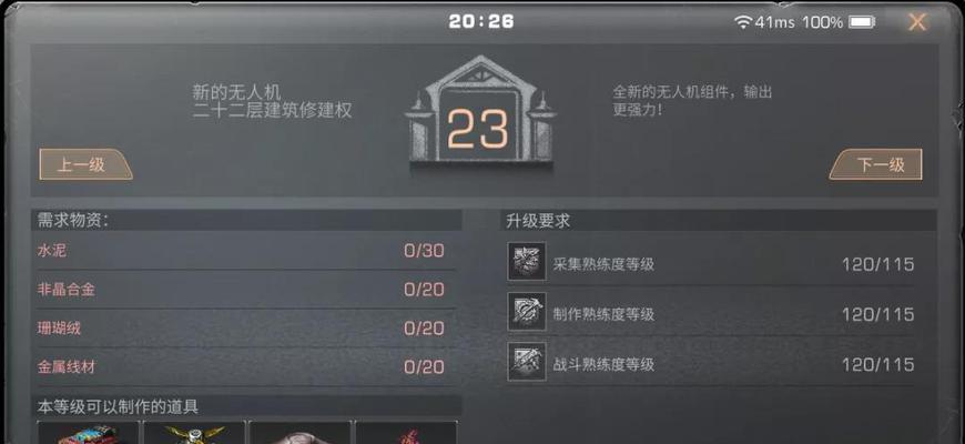 《吸血鬼幸存者》游戏装备出现概率一览（掌握装备出现规律）  第2张