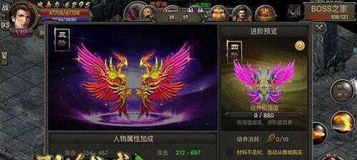《武尊》游戏道士打BOSS技巧攻略（掌握攻略）  第3张