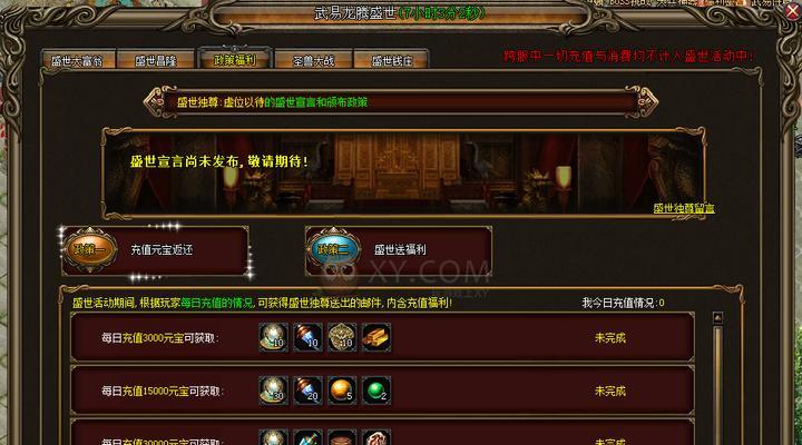 《武易》游戏经验获取小技巧（掌握这些技巧）  第2张