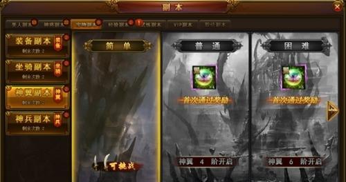 《武易》副本攻略指南（小技巧带你轻松通关副本）  第1张