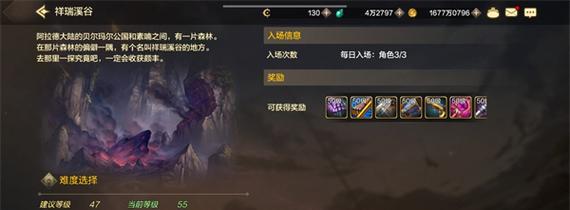 《武易》副本攻略指南（小技巧带你轻松通关副本）  第2张