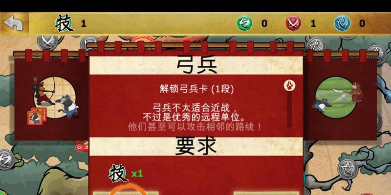 《武士叛乱》游戏玩家测评  第3张