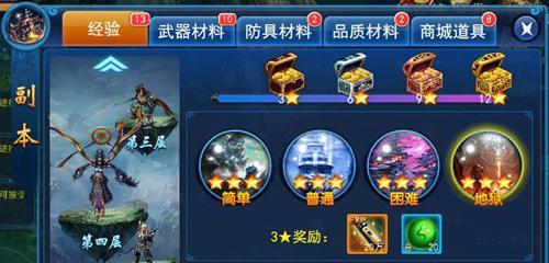 《武动苍穹》游戏经验分享（探究经验副本攻略）  第3张