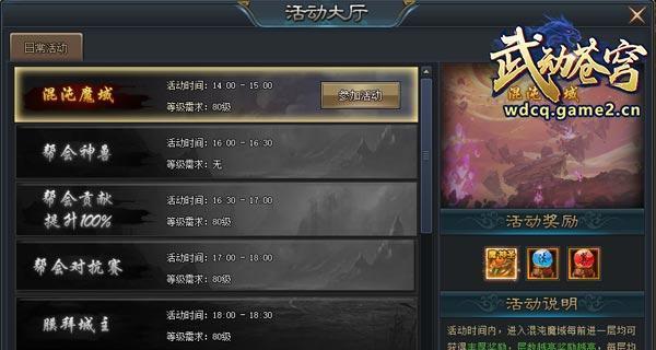 《武动苍穹》游戏经验分享（探究经验副本攻略）  第2张
