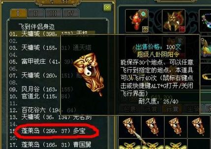如何掌握《武动苍穹》游戏法宝系统（全面解析游戏法宝系统）  第1张