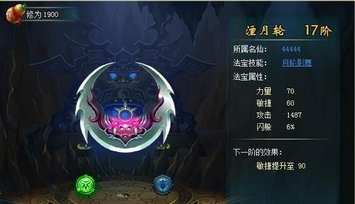 如何掌握《武动苍穹》游戏法宝系统（全面解析游戏法宝系统）  第2张