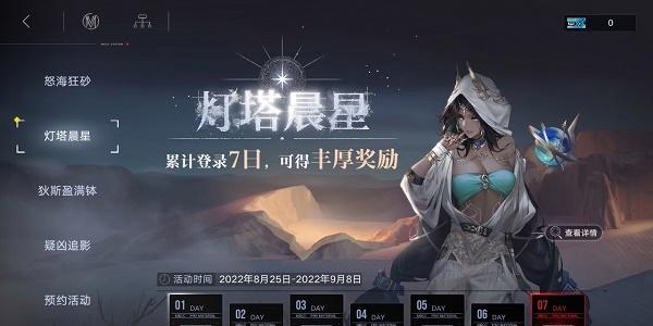 《无期迷途》游戏拍摄之旅全关卡攻略（用心玩游戏）  第3张