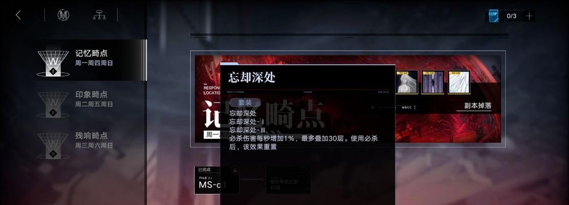 《无期迷途》琳技能效果大揭秘（探究琳技能的威力）  第3张
