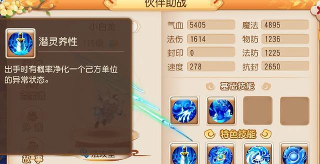 《无期迷途》游戏灰烬使徒形态5打法攻略  第3张