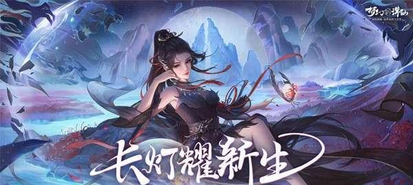 《无极仙途》游戏奇遇桃花源记玉盒获取攻略（轻松获取）  第2张