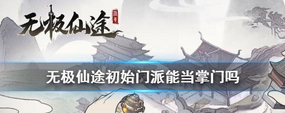 《无极仙途》中龙草的神奇作用解析（探究游戏化龙草在修仙之路中的巨大价值）  第2张
