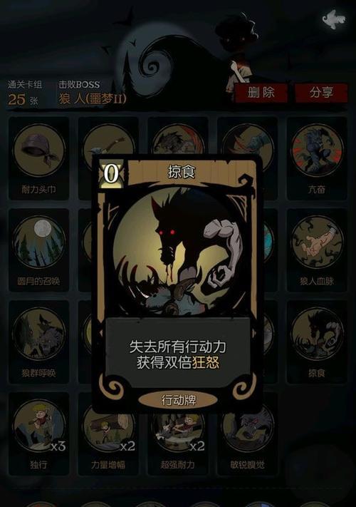 《巫师3》新版本狼人牌组攻略（打造强大的狼人套牌）  第1张