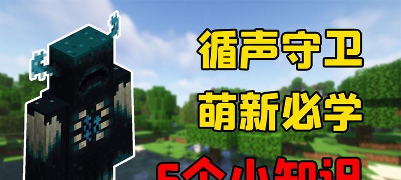 10个《我的世界》新手必知小技巧（助力新手快速掌握《我的世界》游戏）  第2张