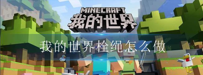 《我的世界》小丑鱼获得大全（游戏中如何获得可爱的小丑鱼）  第3张