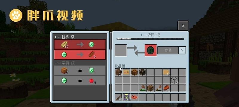 《我的世界》附魔30个小知识-提升游戏效率与乐趣的必修课  第1张