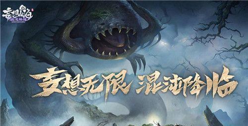 《妄想山海》游戏海鲛人阶段一览（探究《妄想山海》游戏中的神秘世界）  第3张