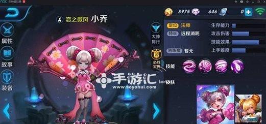 《王者荣耀》小乔中单打法指南（掌握小乔中单必备技巧）  第2张