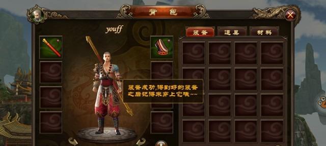 《以伏魔游戏攻略》全面解读（让你轻松通关伏魔游戏）  第3张