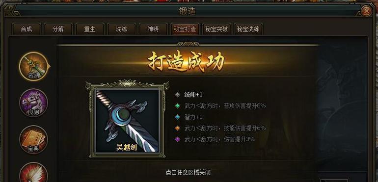 《战神觉醒》游戏秘宝系统揭秘（探究《战神觉醒》游戏秘宝系统的奥秘）  第2张