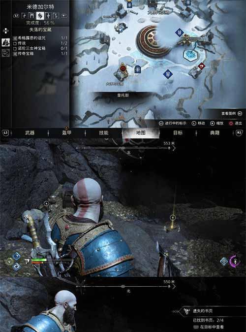 《战神5诸神黄昏》同伴配件全收集攻略（一步步教你如何收集所有同伴配件）  第1张