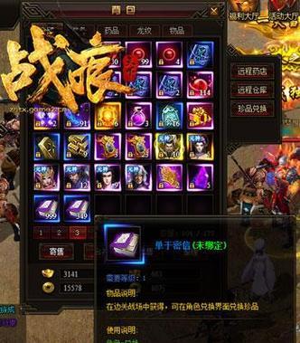 《战痕天下》游戏坐骑系统攻略（一步步解锁最强坐骑）  第3张