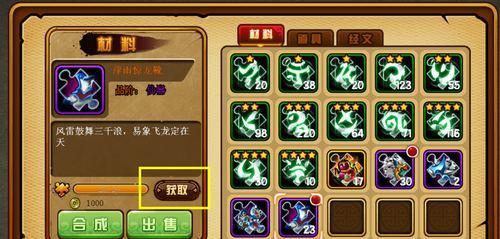 《造梦西游4》斗宠积分大全（斗宠积分获取技巧详解）  第2张