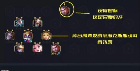 《云顶之弈手游》1112电刀小恶魔阵容攻略（小恶魔阵容如何利用电刀打出高输出）  第1张