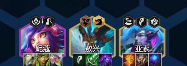 《云顶之弈》s7冒险家霞阵容攻略（打造强力阵容）  第1张