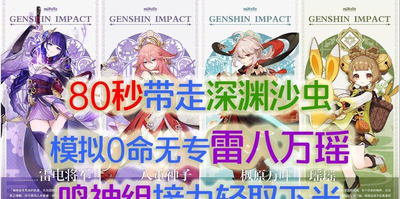 《原神》游戏攻略：打造无敌刻菲万瑶阵容，轻松通关全游戏  第3张