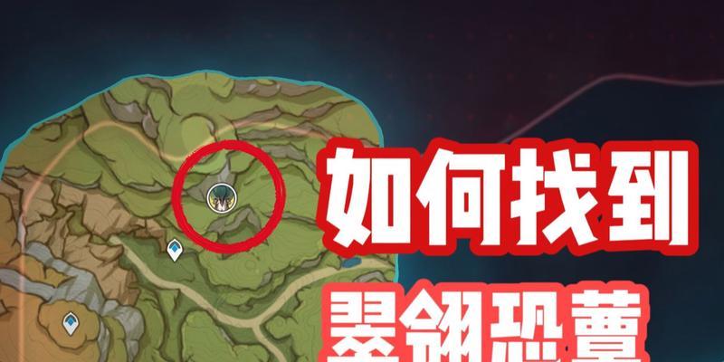 《原神》游戏酒馆挑战翠翎恐蕈攻略（挑战翠翎恐蕈）  第2张