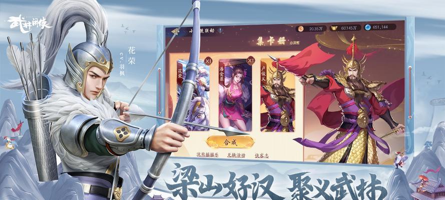 《武林闲侠八卦门阵容搭配技巧大揭秘》（游戏攻略指南分享八卦门阵容搭配秘籍一网打尽）  第3张