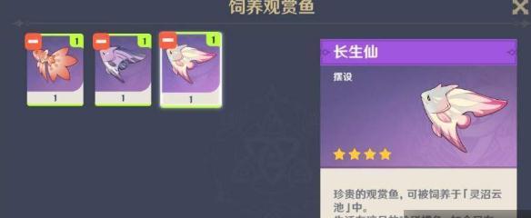 原神鱼饵配方材料一览（提高钓鱼收益）  第2张