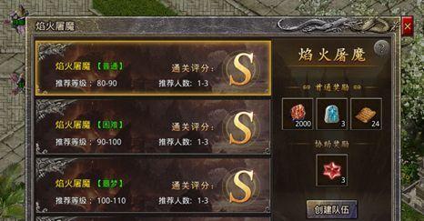 《复古传奇时长版》快速升级攻略（熟练掌握游戏技巧）  第1张