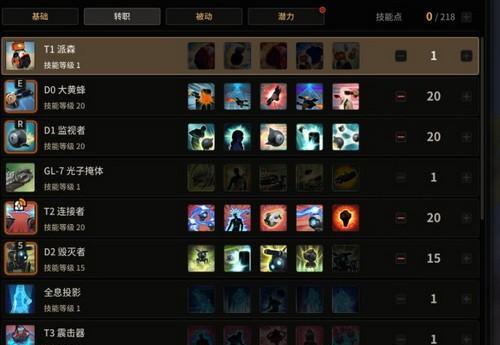 《超激斗梦境阴影之王技能加点攻略》（掌握技能加点策略）  第3张