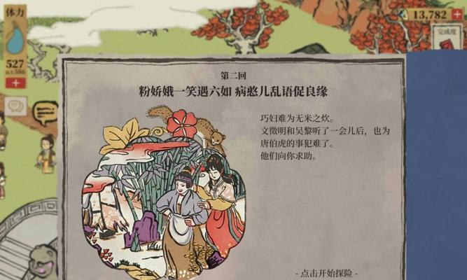 解锁江湖医馆丹药配方大全的秘密（揭秘江湖医馆丹药图鉴解锁方法）  第3张