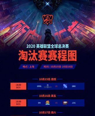 英雄联盟S12全球总决赛回放观看地址汇总（精彩对战尽收眼底）  第1张