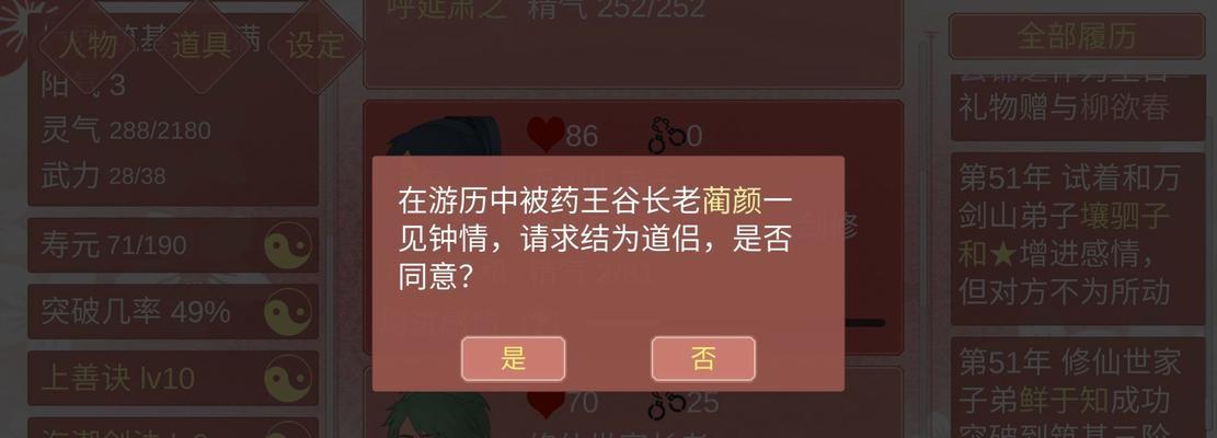 豌豆实验室攻略（解锁基因密码）  第2张