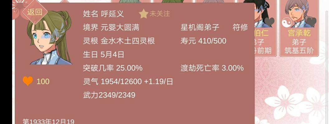 豌豆实验室攻略（解锁基因密码）  第1张