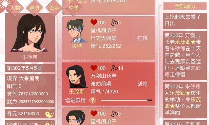 豌豆实验室攻略（解锁基因密码）  第3张