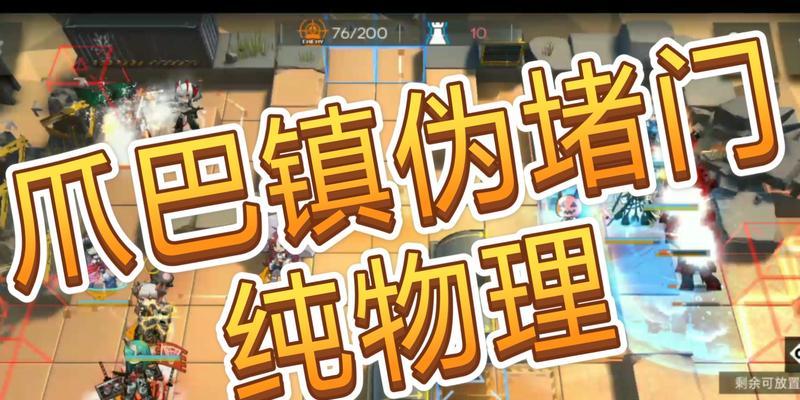 明日方舟生于黑夜活动DM-EX-6对流通关攻略（挑战无尽的黑夜）  第2张