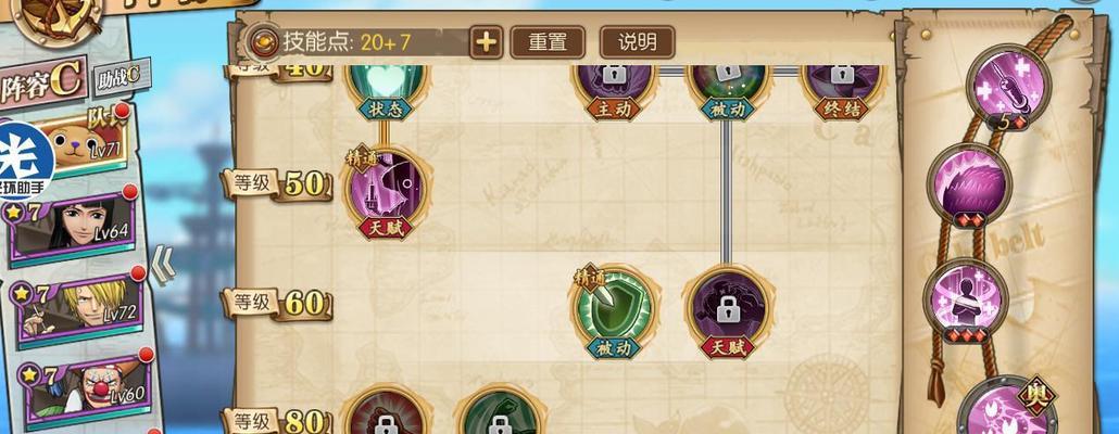 《航海王燃烧意志新世界鹰眼技能加点攻略》（成为航海王的必备技能）  第1张