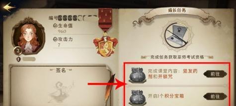《哈利波特魔法觉醒骑士精神头像框获取方法》（探寻游戏中的魔法秘籍）  第1张