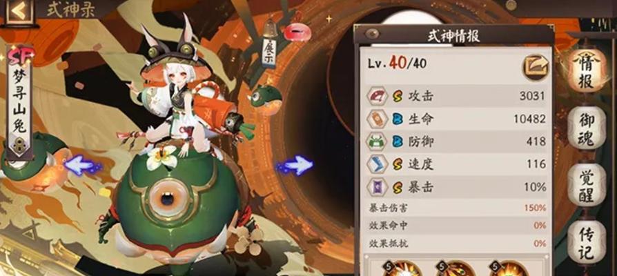 阴阳师夜刀神御魂搭配攻略（如何选择夜刀神的御魂）  第3张